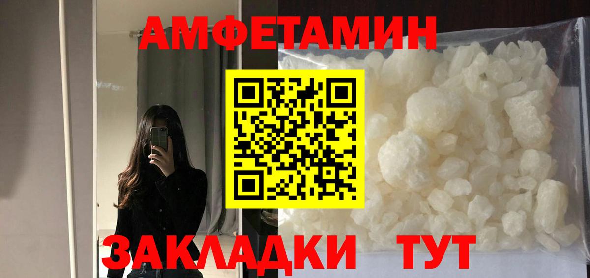 Amphetamine  Amphetamine VHQ  Вход с VPN  Приморско-Ахтарск 