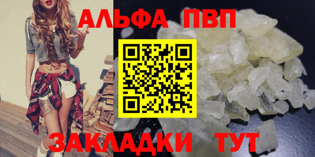 Alpha PVP СК  Альфа ПВП мука  Приморско-Ахтарск  Вход с VPN 