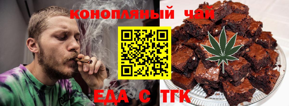 Canna-Cookies марихуана  Вход с VPN  Приморско-Ахтарск 