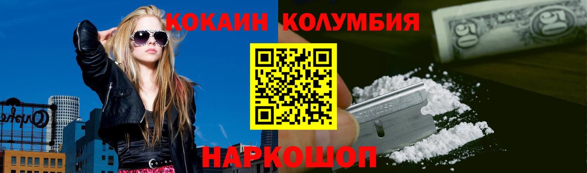Кокаин Боливия Приморско-Ахтарск