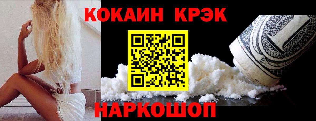 Кокаин Боливия  Вход с VPN  Приморско-Ахтарск 