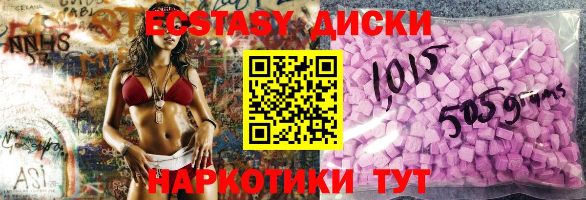 Экстази 300 mg  ЭКСТАЗИ TESLA  Приморско-Ахтарск  нарко площадка наркотические препараты  Вход с VPN  ЭКСТАЗИ 