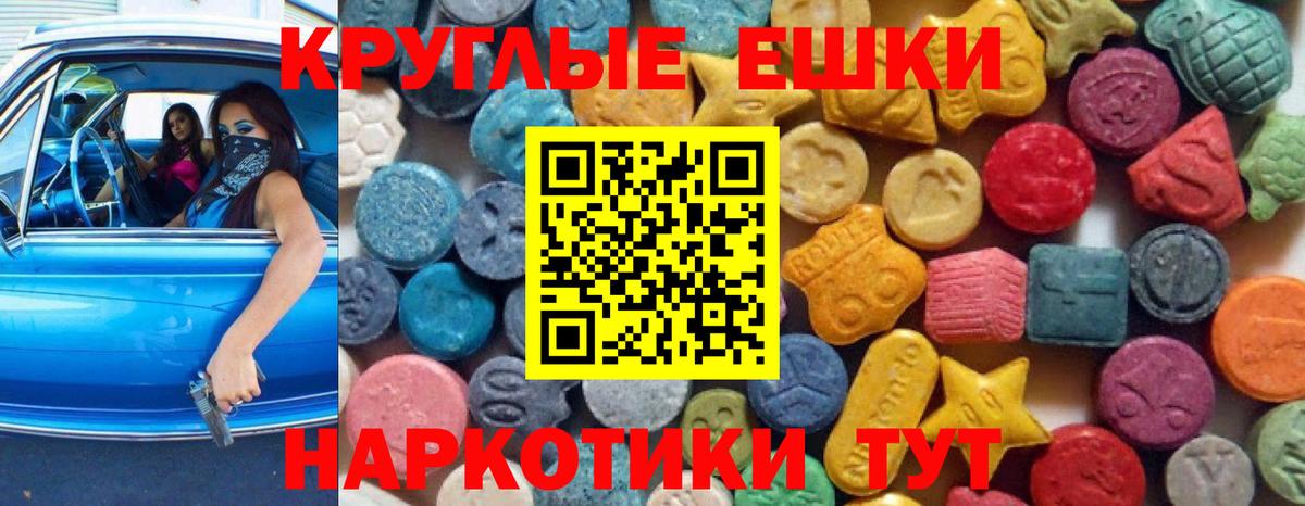 ЭКСТАЗИ VHQ Приморско-Ахтарск