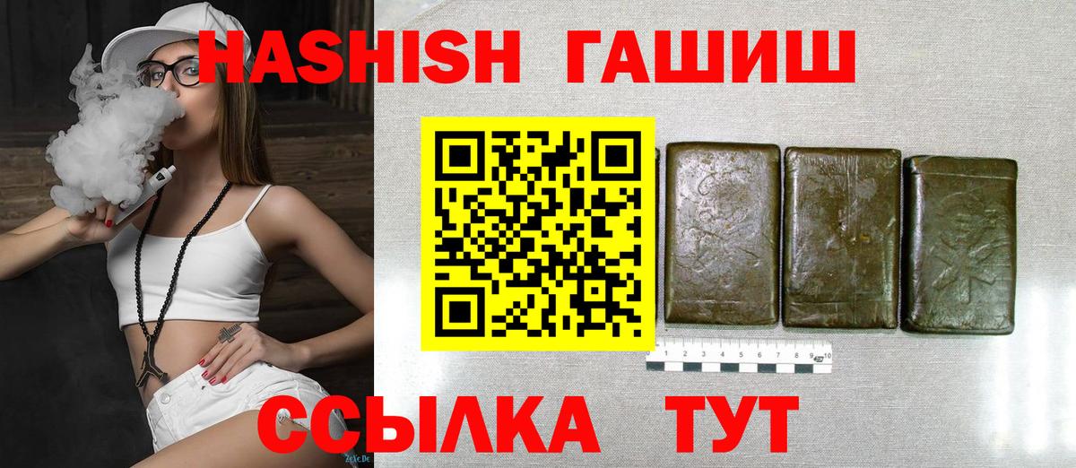 ГАШ гашик  Гашиш  Вход с VPN  где продают   ГАШИШ 40% ТГК  Приморско-Ахтарск 