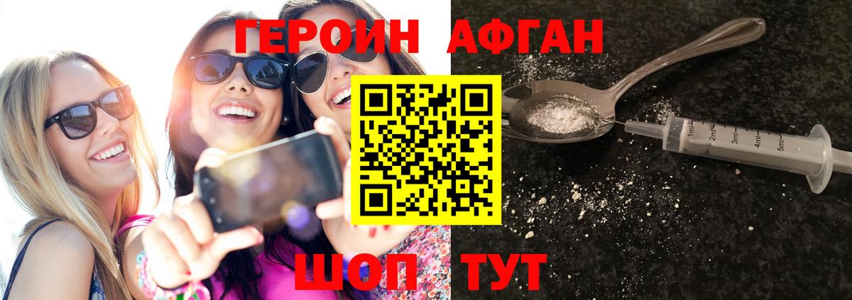 Приморско-Ахтарск  Героин  Вход с VPN  ГЕРОИН гречка 