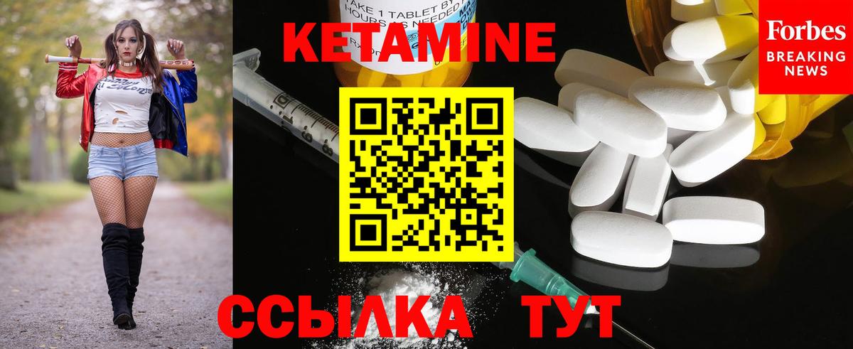 Кетамин ketamine Приморско-Ахтарск