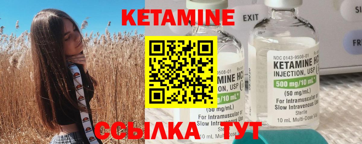 КЕТАМИН VHQ  Вход с VPN  Приморско-Ахтарск  Кетамин ketamine 