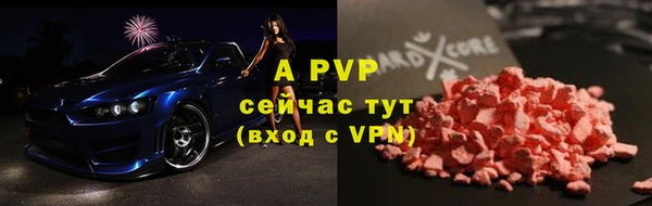 альфа пвп VHQ Абдулино