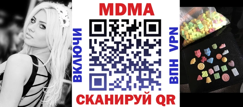 МДМА молли  Приморско-Ахтарск 