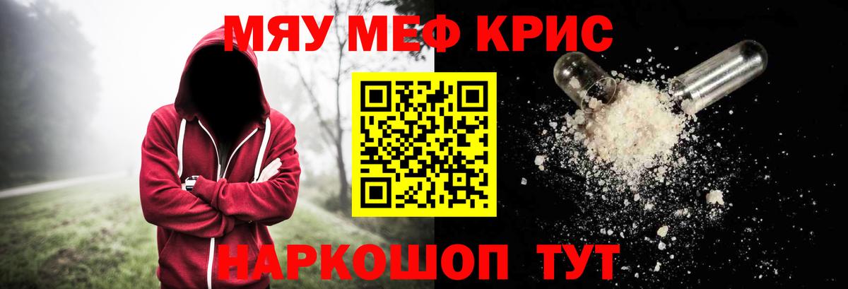 Приморско-Ахтарск  Меф  МЯУ-МЯУ кристаллы  Вход с VPN  Меф 4 MMC 