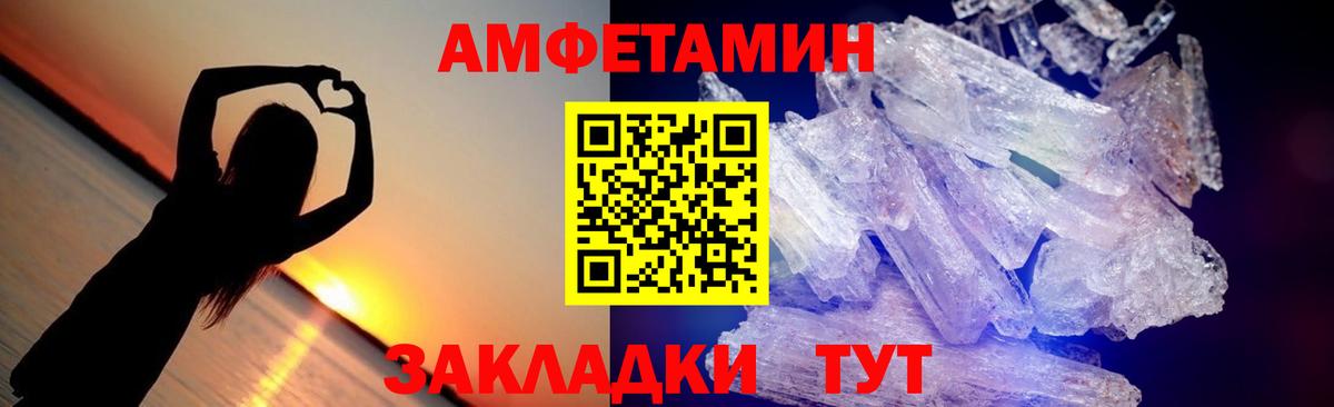 МЕТАМФЕТАМИН кристалл  Вход с VPN  Приморско-Ахтарск  МЕТАМФЕТАМИН кристалл 