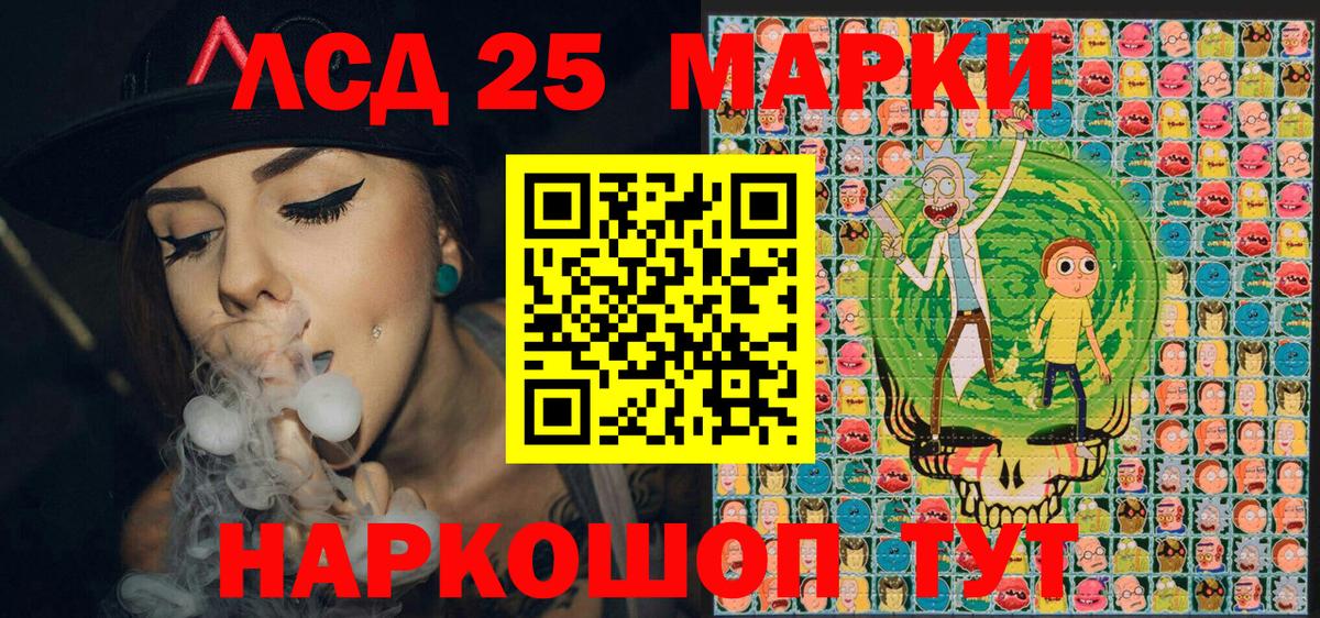Марки N-bome 1500мкг Приморско-Ахтарск