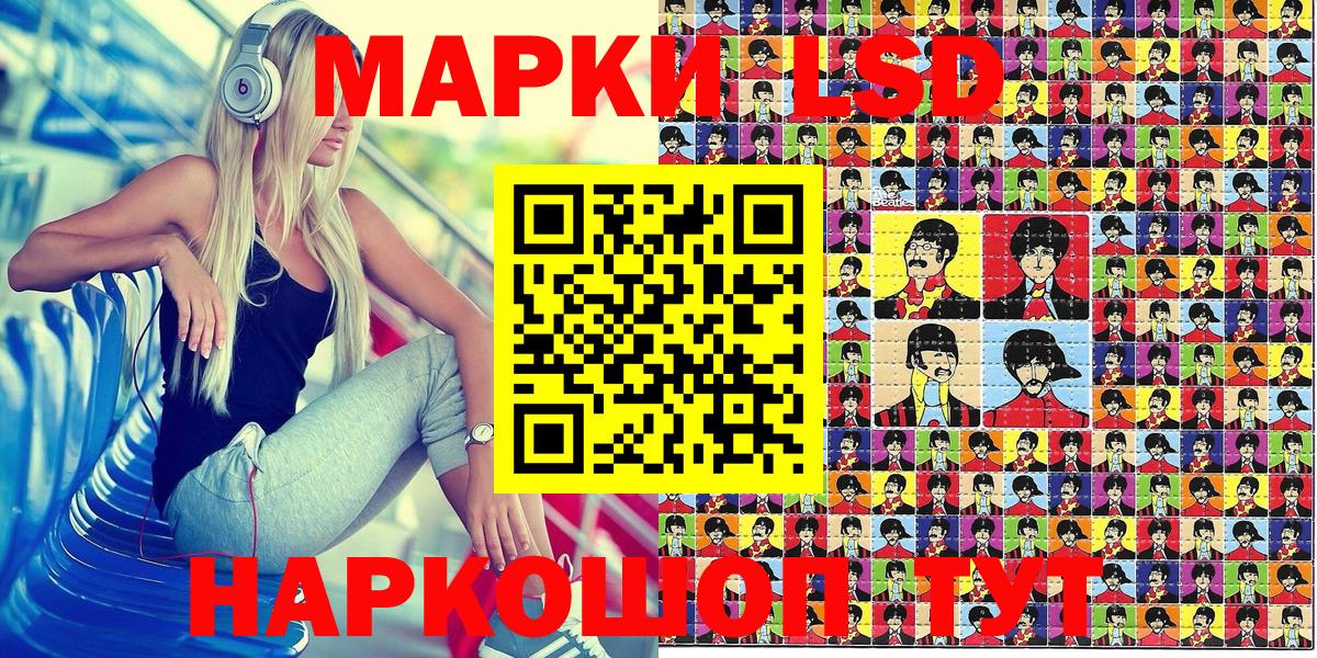Марки N-bome  Наркотические марки 1500мкг  Наркотические марки 1500мкг  Вход с VPN  Приморско-Ахтарск 