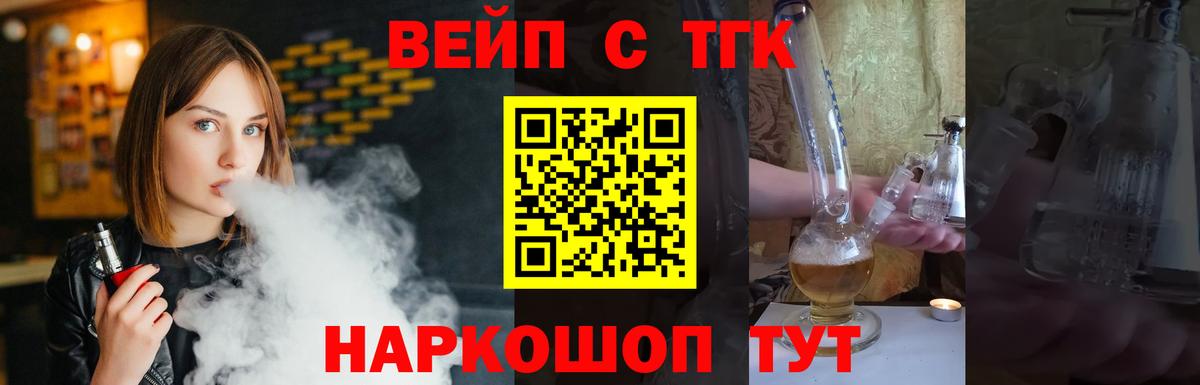 Дистиллят ТГК гашишное масло  Вход с VPN  Приморско-Ахтарск 